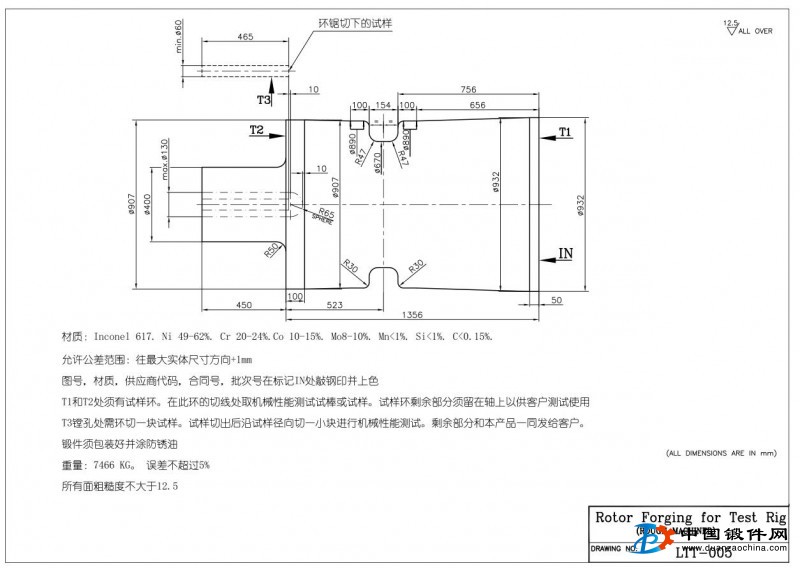 鍛件定制