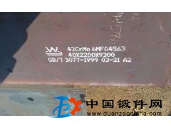 40Cr 合金鋼板供應(yīng)、切割、訂軋