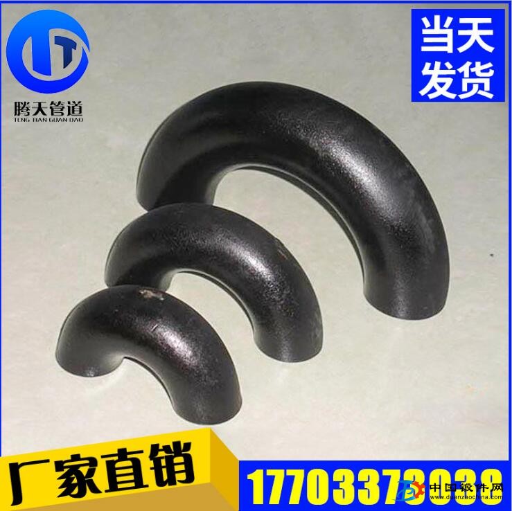 直銷 180度碳鋼彎頭 