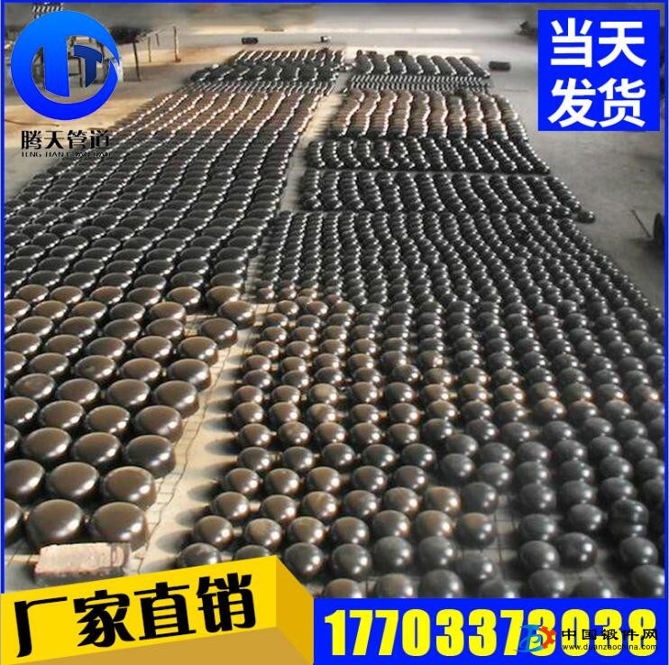 直銷供應 碳鋼焊接封