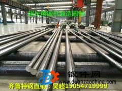 德標(biāo)：DIN 18CrNiMo7-6鍛造圓棒/鍛件圓鋼