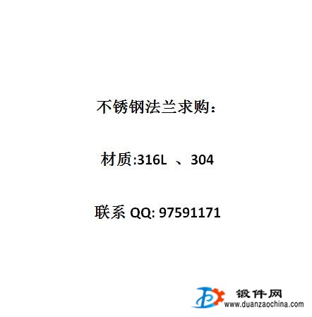 316L不銹鋼法蘭
