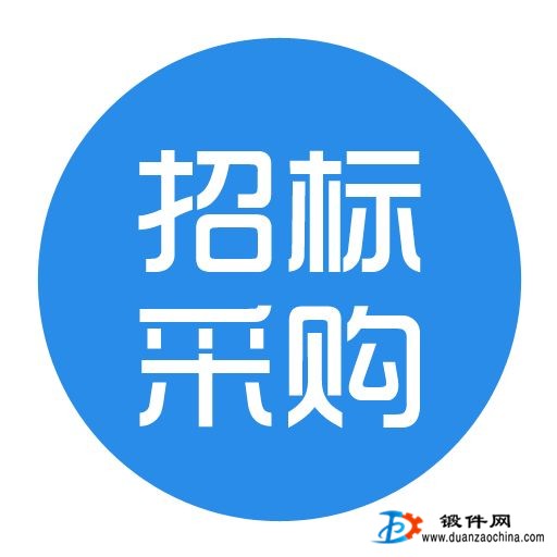 采購一批鍛件產(chǎn)品