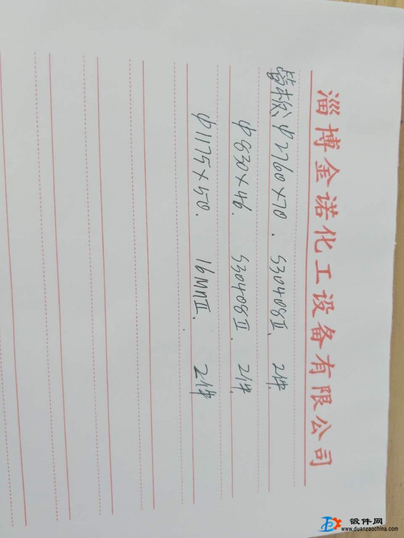管板