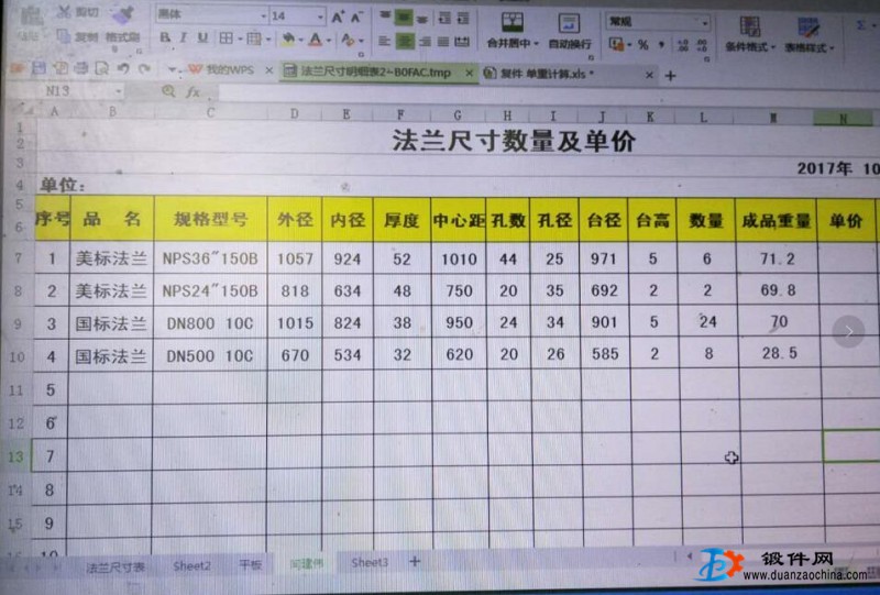 求購美標法蘭