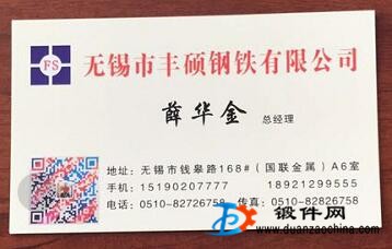 45#鋼 300圓 特價處理