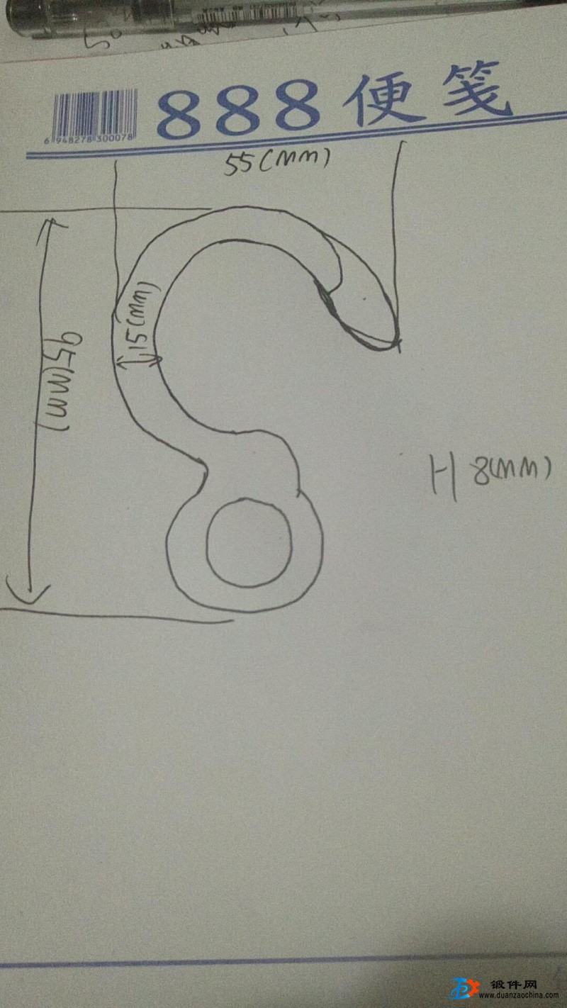求購小鍛件