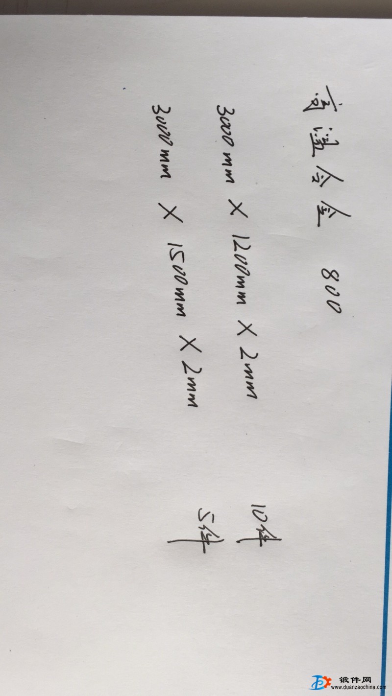 求購高溫合金薄板