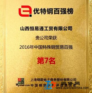 主營：合金結構鋼、模
