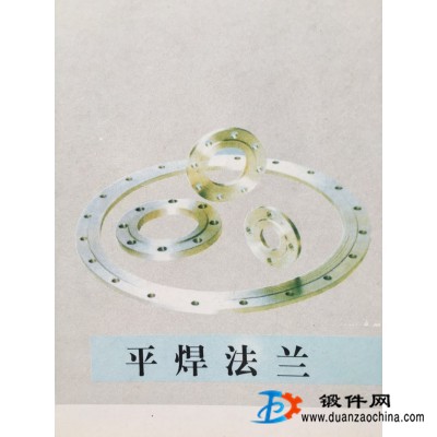 供應 平焊法蘭