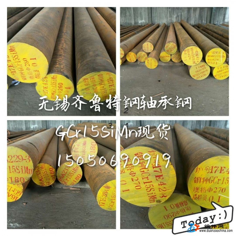 無錫GCr15SiMn鍛圓現貨
