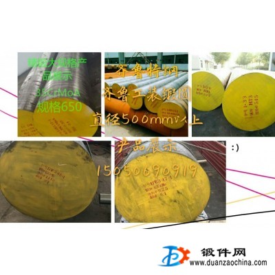 無錫5CrMnMo鍛圓現貨