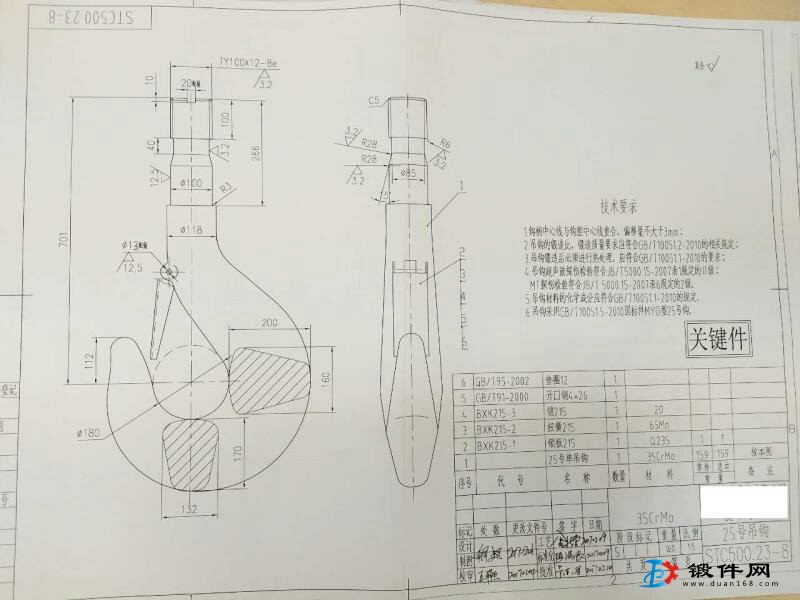 求購吊鉤鍛件