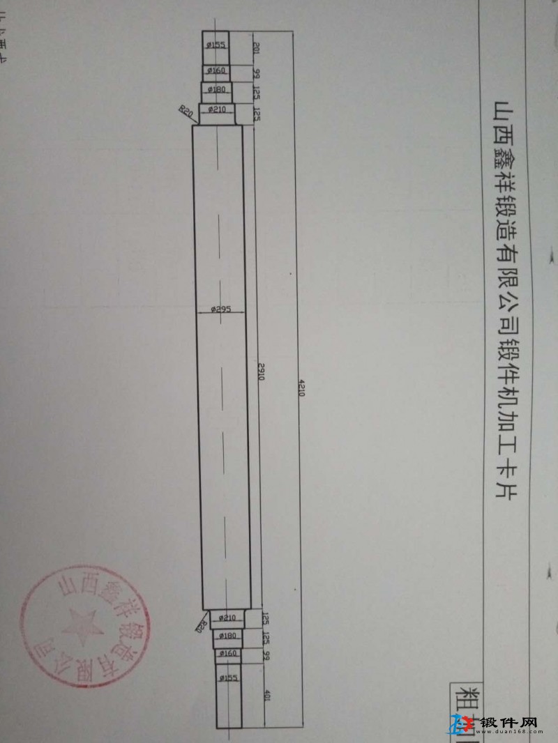 求購軸鍛件