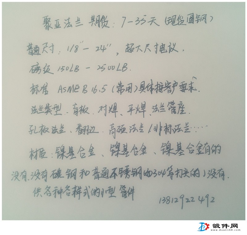 法蘭、非標(biāo)法蘭、法蘭