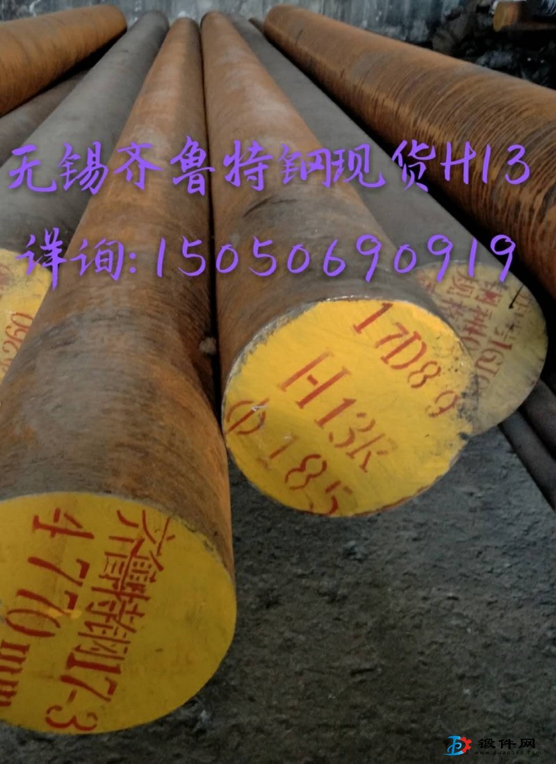 H13R電渣鍛圓