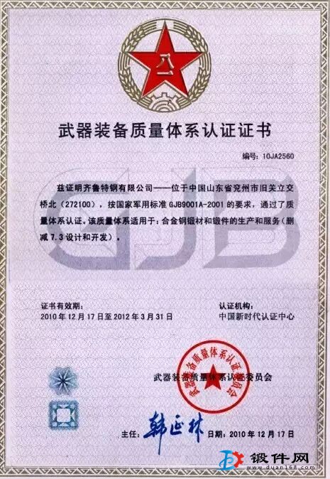 Cr12，C12mov鋼錠，鍛
