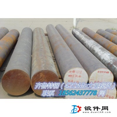 42Crmo鋼錠，鍛圓，鍛件