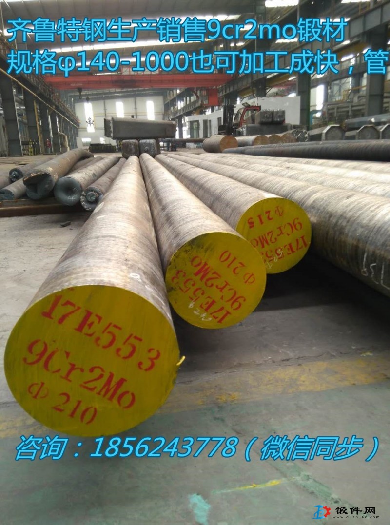 9cr2mo鍛圓，鍛方，鍛