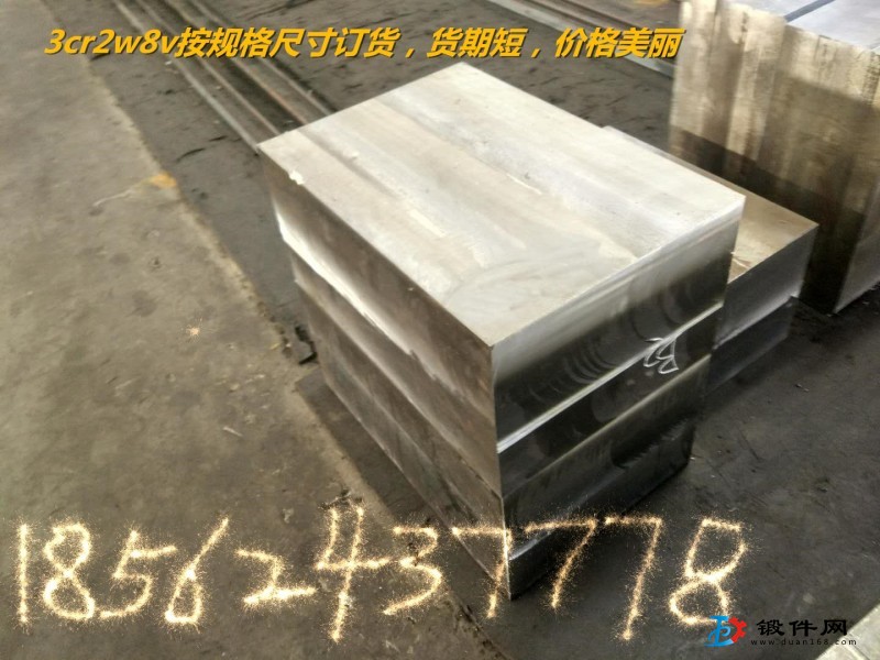 3cr2w8v鍛材，模塊，銑光，調質