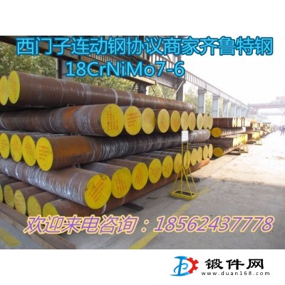 18crnimo7—6德標，西門子合格供應商