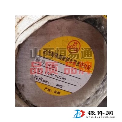 山西合結鋼R-26