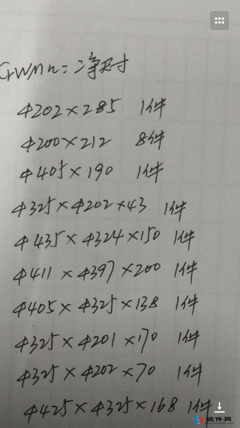 求購模筒鍛件