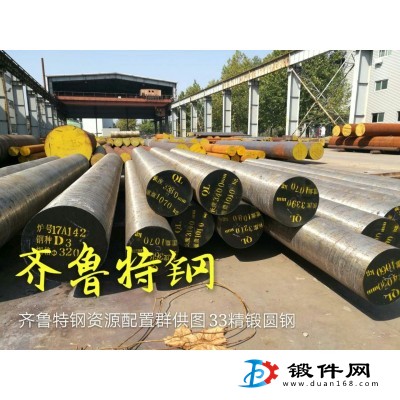 合金工模具鋼 4Cr2MoVNi（B2）