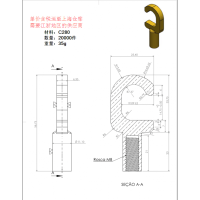 求購鍛件