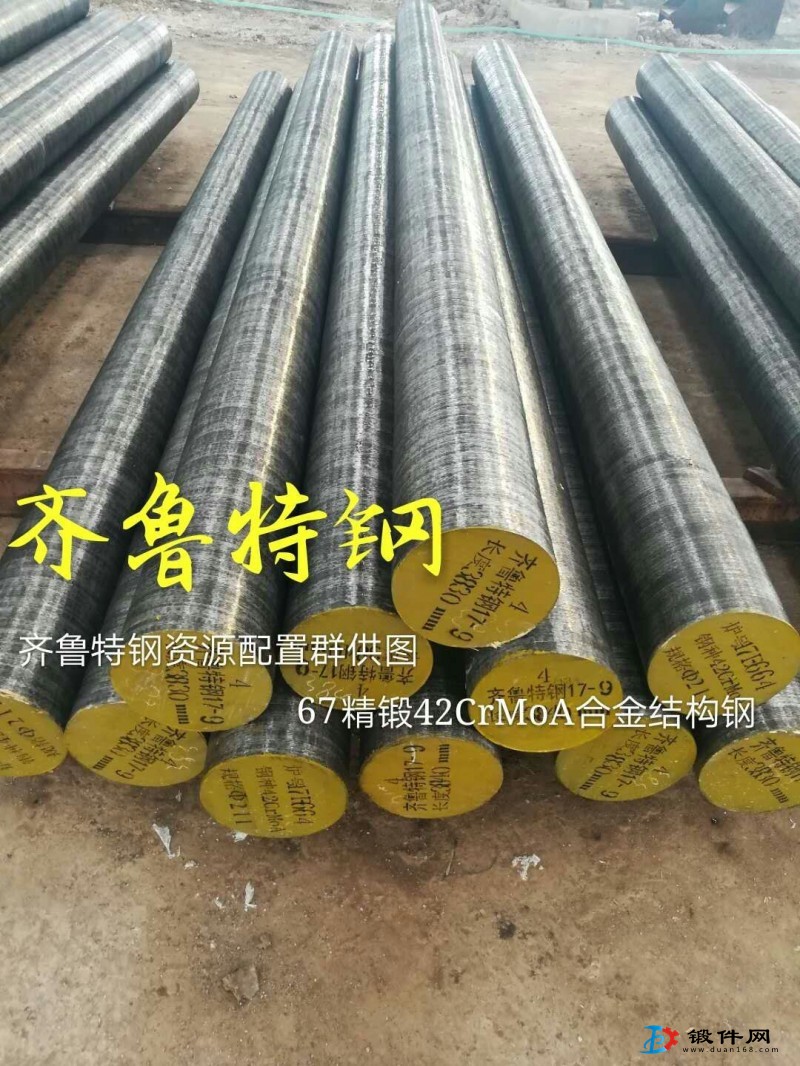 12CrNi3A  合金結(jié)構(gòu)鋼