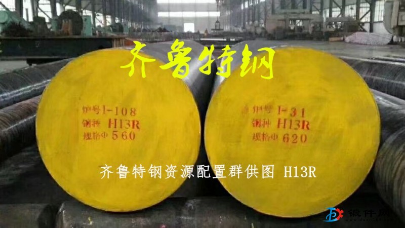 供應合結鋼20-40Cr 大規格鍛造圓鋼