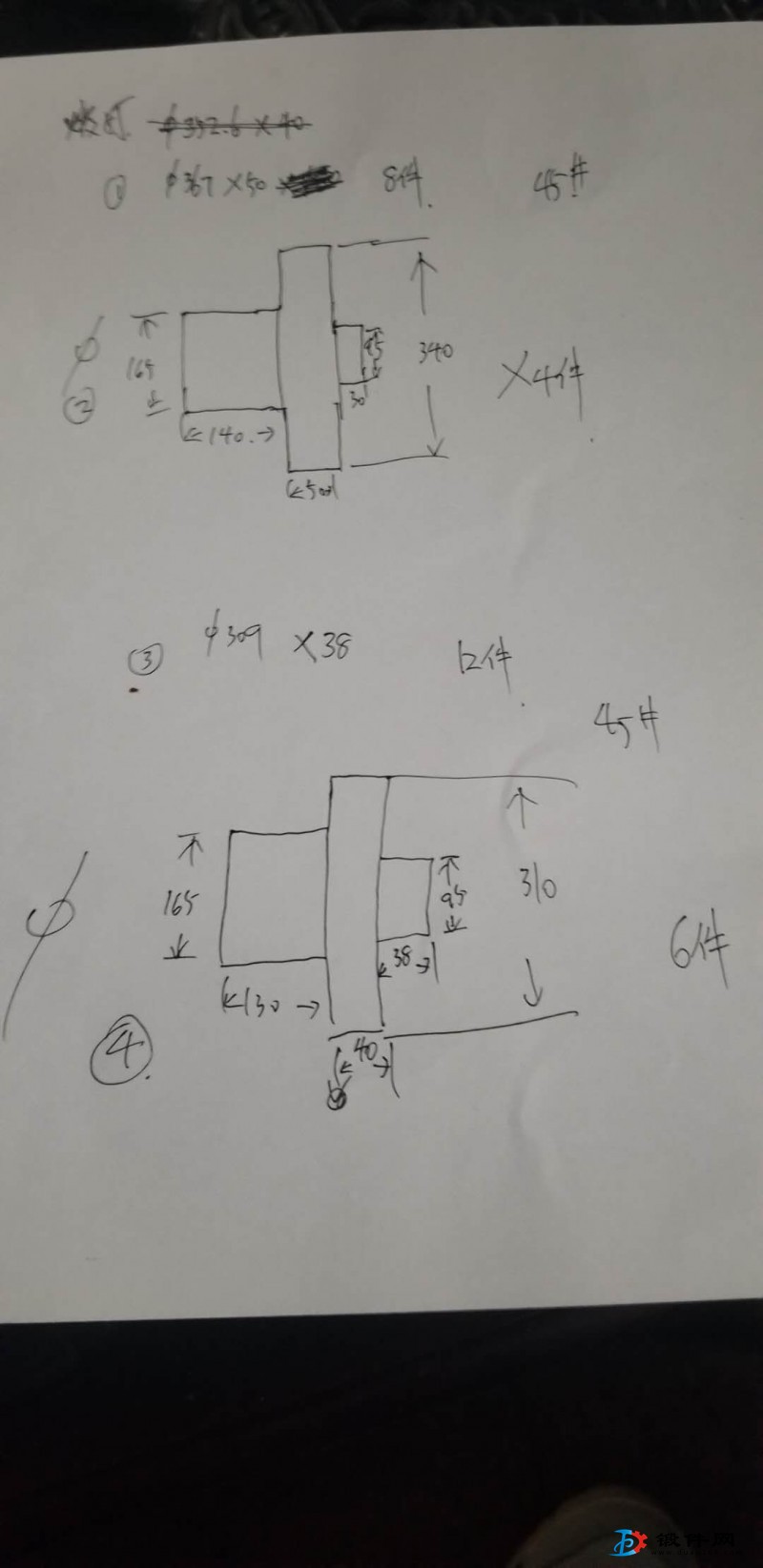 求購 45#鍛件