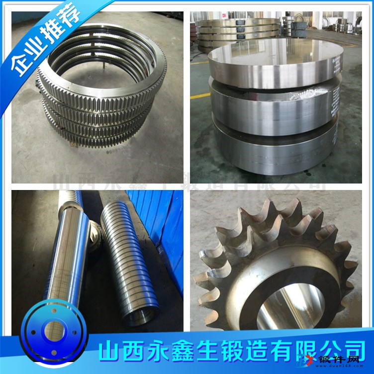 SAE1330材質(zhì)鍛件