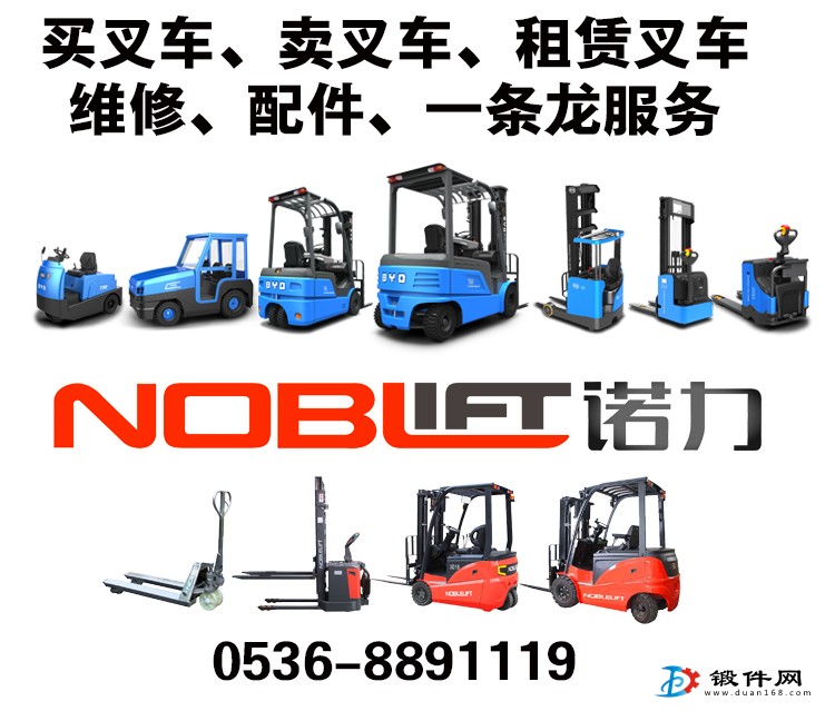山東比亞迪叉車(chē)銷(xiāo)售租賃維修配件-貨叉叉