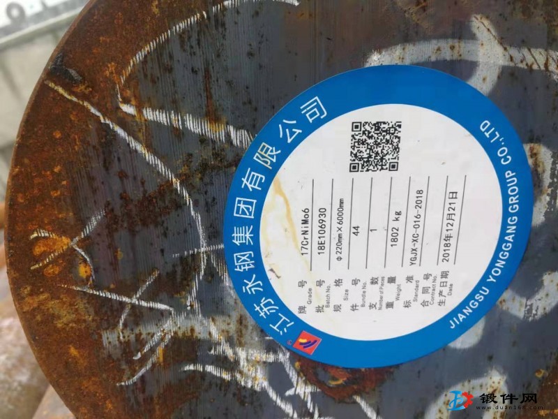 17CRNIMO6齒輪圓鋼現貨銷售