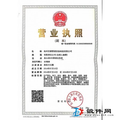 百源法蘭 純料鍛打，新標、老標、WN對焊、SO帶頸蝶式法蘭