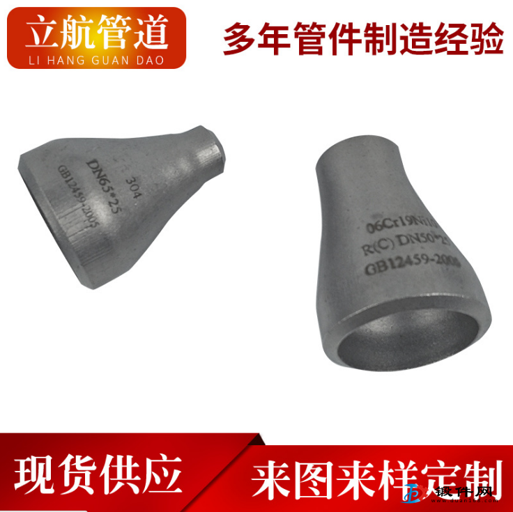 供應(yīng)大小頭鍛件