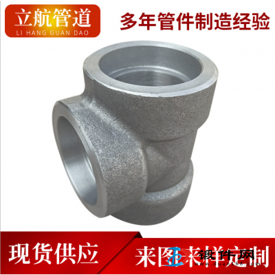 供應三通管件