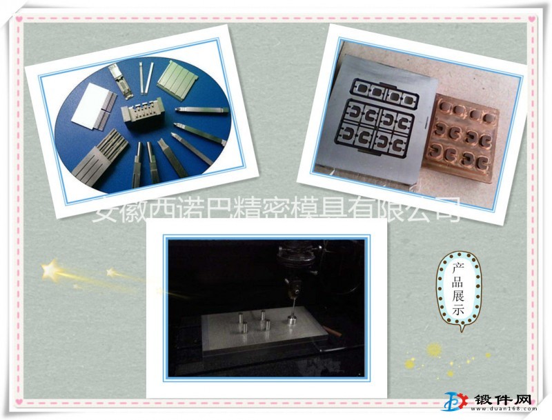 精密放電加工，三菱放電機，鏡面放電加工 安徽西諾巴