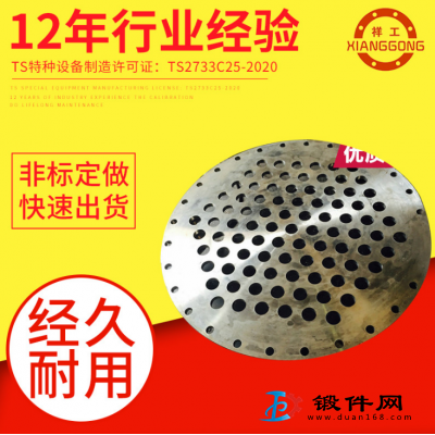 供應管板法蘭