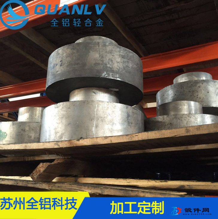 供應大型模具鋁鍛造件