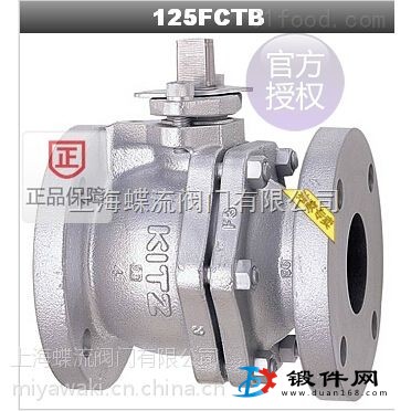 供應日本北澤FAS-125F