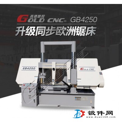 GB4240龍門雙柱金屬帶鋸床  廠家直銷