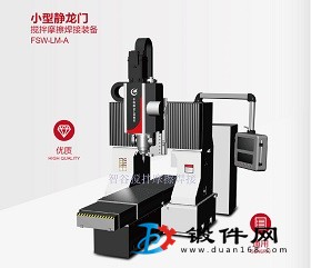 供應(yīng)攪拌摩擦焊接設(shè)備水冷電擊殼風(fēng)冷電擊殼鋁合金焊接加工