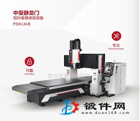 攪拌摩擦焊設(shè)備新能源汽車托盤汽車輪轂鋁合金焊接加工免費(fèi)打樣