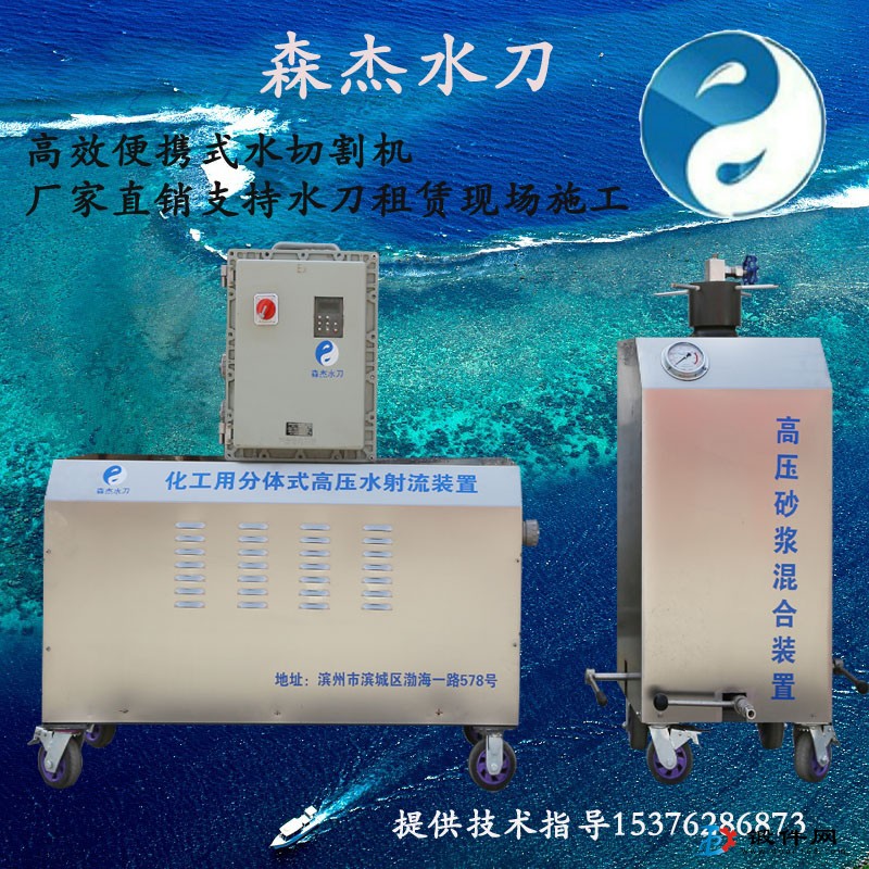 高壓水刀切割油罐管道便攜式易操作高效率水切割