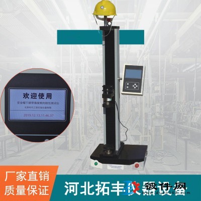 SDM-05型安全帽下顎帶強(qiáng)度、側(cè)向剛性檢測儀