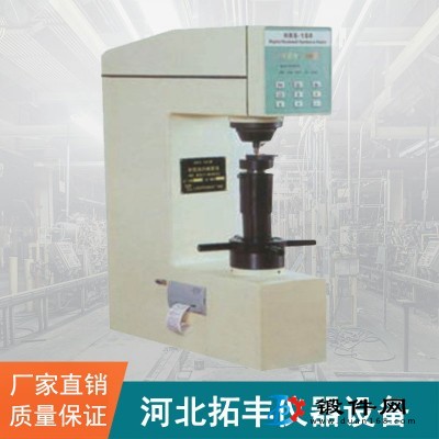HRS-150數(shù)顯洛氏硬度計