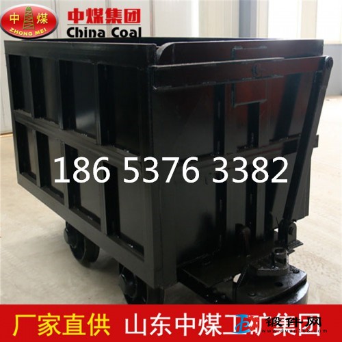 廠家熱銷 側(cè)卸式礦車 底側(cè)卸式礦車 單側(cè)曲軌側(cè)卸式礦車