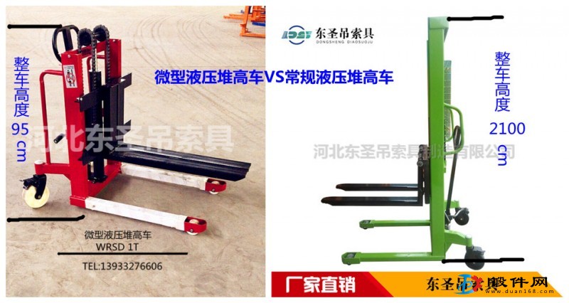 微型手動(dòng)堆高車貨叉承受扭矩?